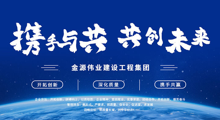 攜手與共，共創(chuàng)未來(lái)